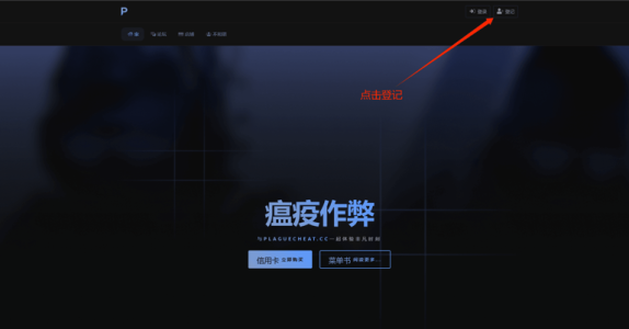 主题 '瘟疫使用教程'